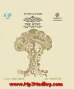 Basanta Utsav 2013 song download